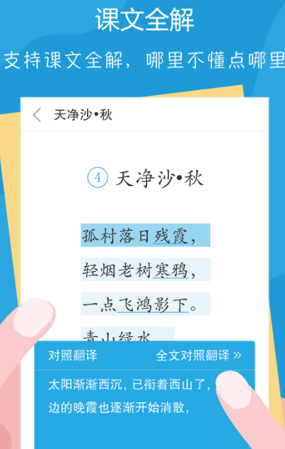 小学学习软件有哪些 小学学习app大全