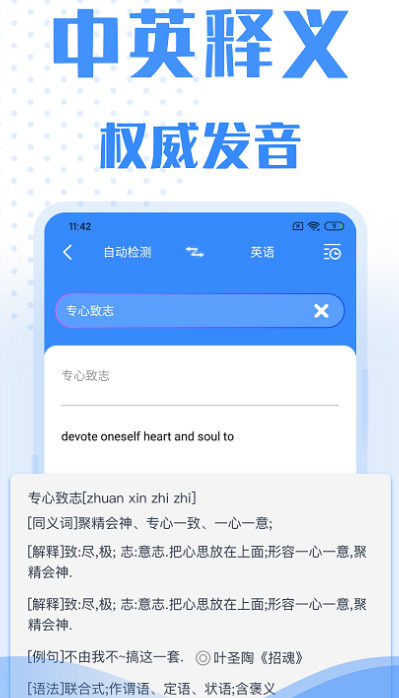 文献翻译什么软件好 热门翻译app排行