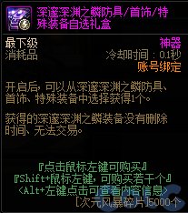 DNF风暴幽城收益介绍