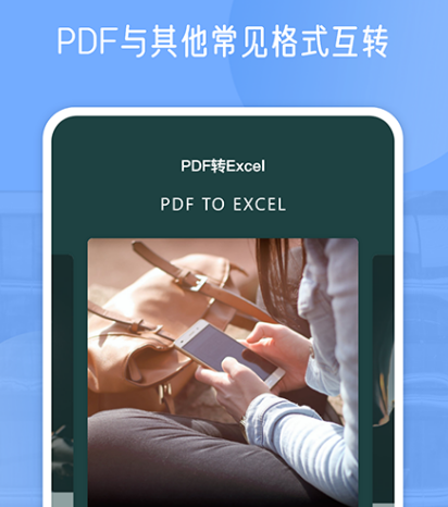 免费编辑pdf用什么软件 可以免费编辑pdf的app合集