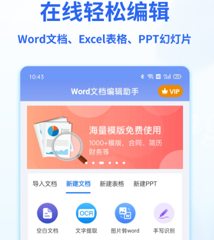 免费编辑pdf用什么软件 可以免费编辑pdf的app合集