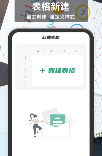 做表格用什么软件 可以做表格的app排行