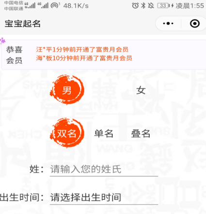 生辰八字算命app有哪些 可以利用生辰八字算命的软件合集