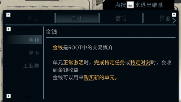 接水管式滑块解谜游戏《R.O.O.T.》6.8开启EA