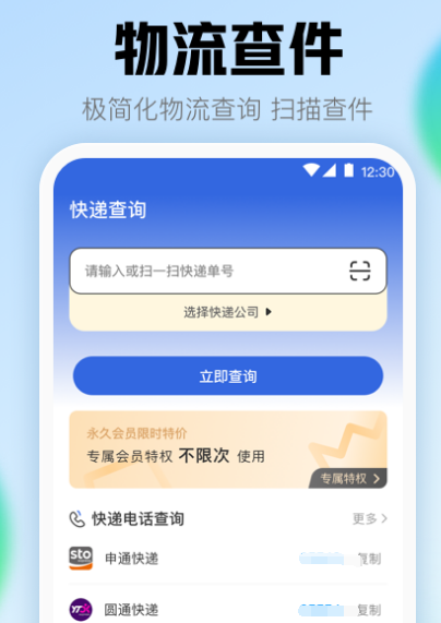 找物流发货用什么软件 可以发物流的app大全