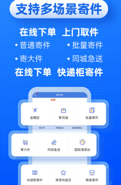 找物流发货用什么软件 可以发物流的app大全