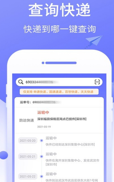 找物流发货用什么软件 可以发物流的app大全