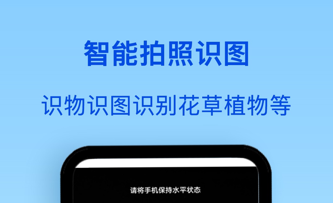 扫一扫中草药识别软件3000种排行 中草药识别软件有哪些