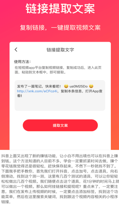 视频转文字app永久免费版有哪些 免费的视频转文字软件推荐