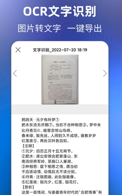 视频转文字app永久免费版有哪些 免费的视频转文字软件推荐