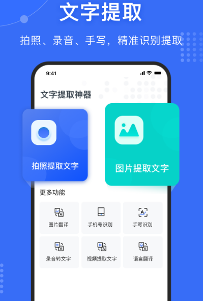 视频转文字app永久免费版有哪些 免费的视频转文字软件推荐