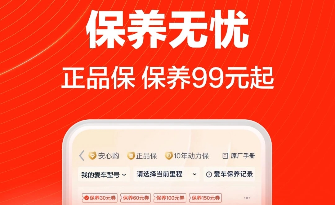 汽修管理软件有哪些 汽修管理APP推荐