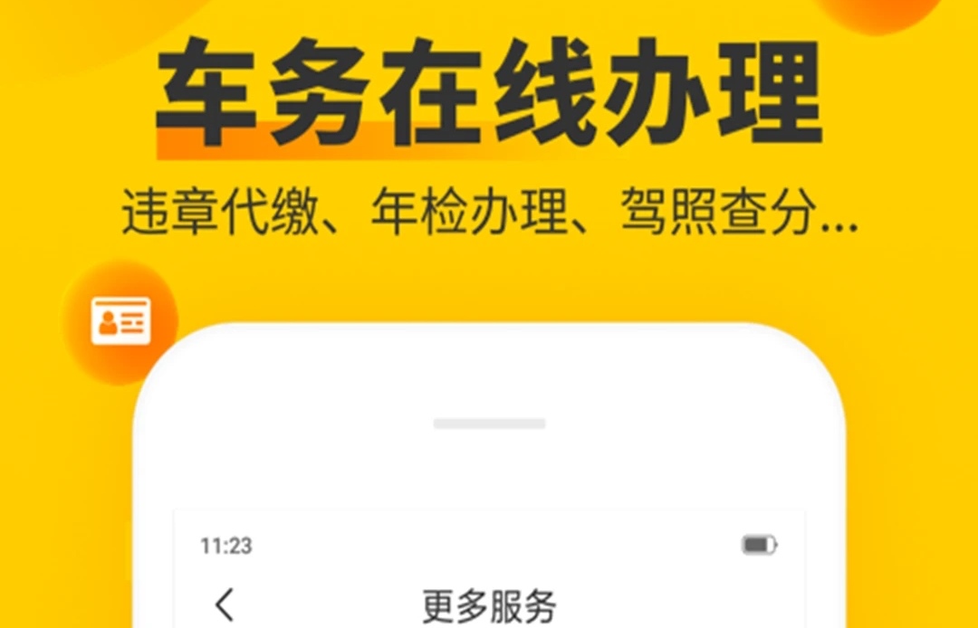 汽修管理软件有哪些 汽修管理APP推荐