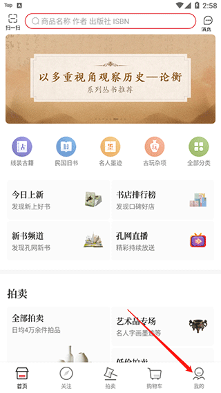 孔夫子旧书网app