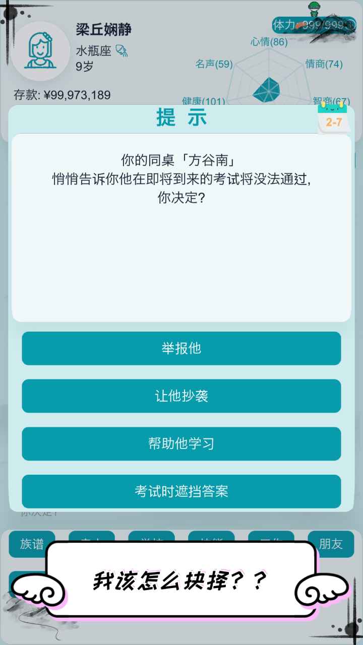 自由人生模拟内置修改器