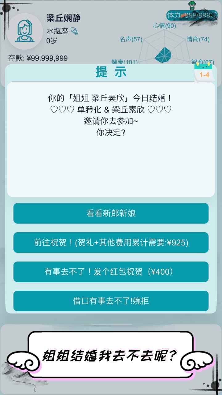 自由人生模拟内置修改器