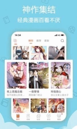 鲁漫漫画免费版图4