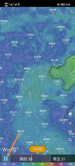 windy气象软件