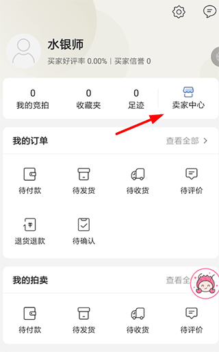 孔夫子旧书网app