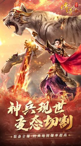 无双屠龙正版传世手游图3