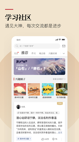 纸条app官网版图3