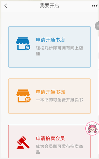孔夫子旧书网app