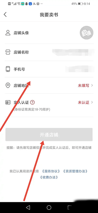 孔夫子旧书网app