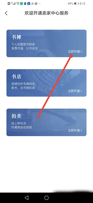 孔夫子旧书网app