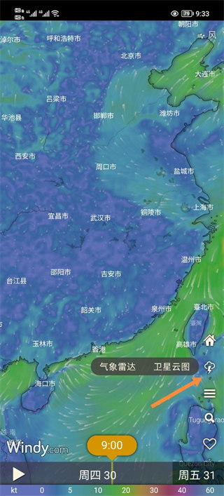 windy气象软件