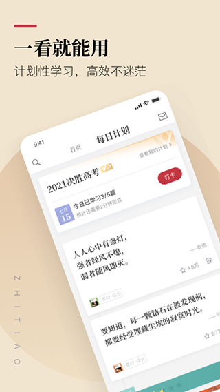 纸条app官网版图2