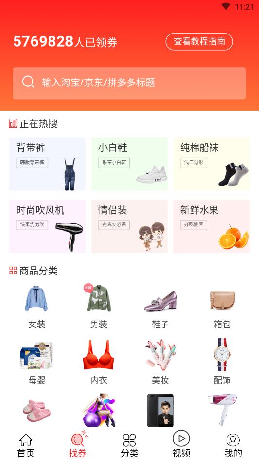 爱萌淘官方版截图4