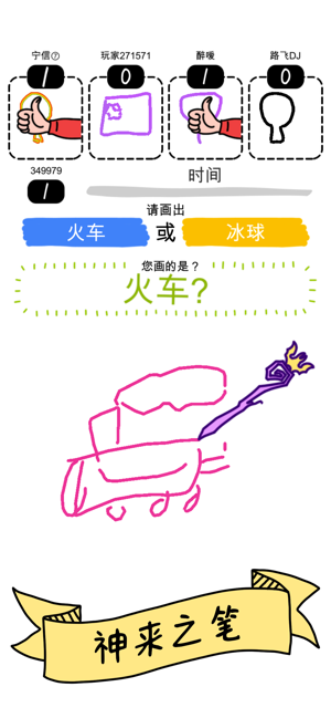 我画画贼图1