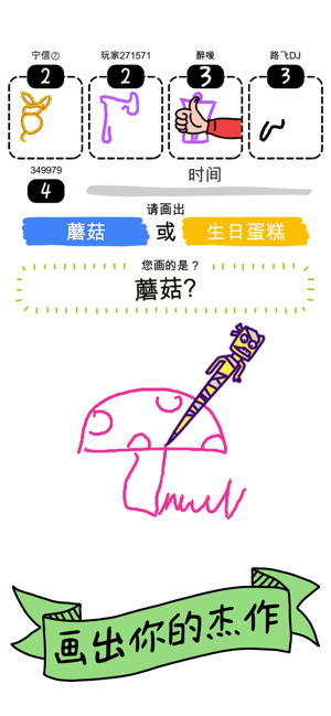 我画画贼图3