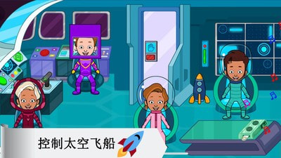 宝宝太空小镇厨房图1