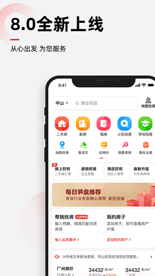 乐有家安卓版图1