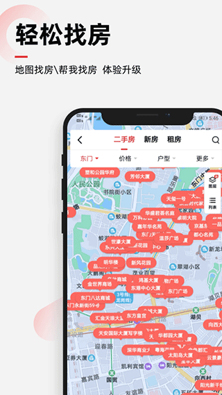 乐有家安卓版截图4