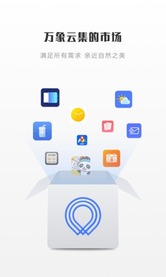 贝多盒(智能设备管理)图3