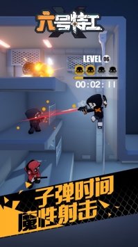 六号特工秘密任务图2