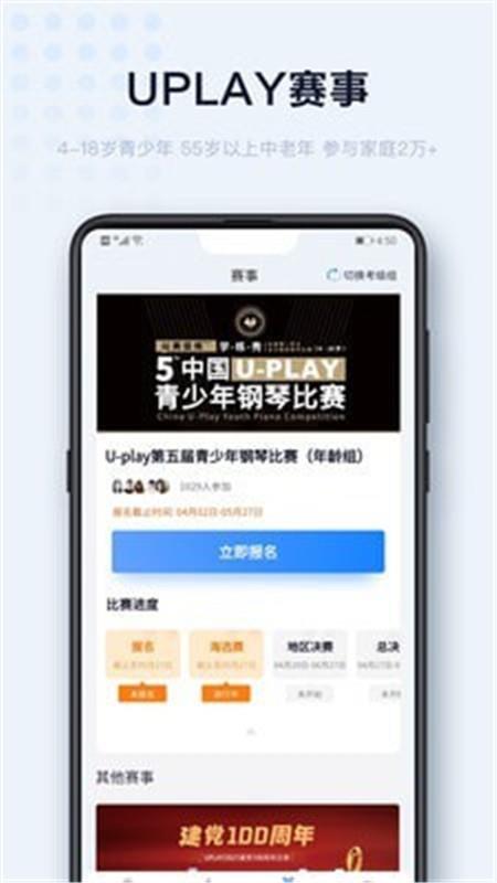 Uplay钢琴手机版图3