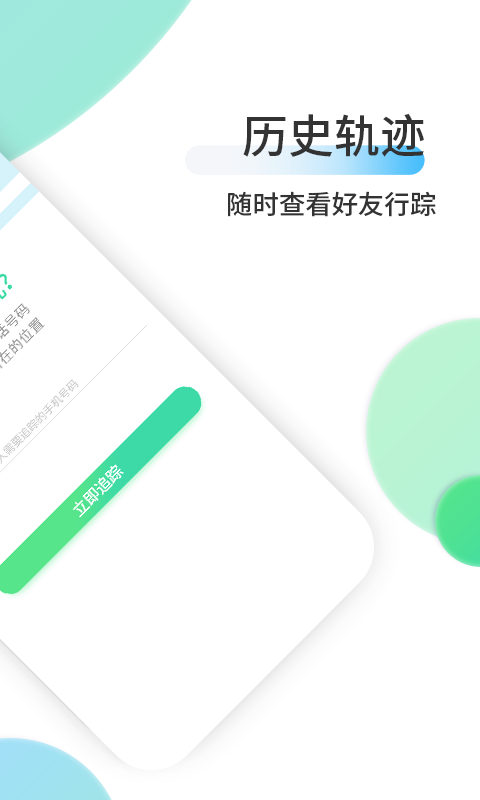 畅游方位app图1