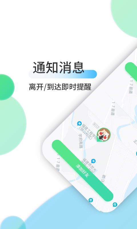 畅游方位app图2