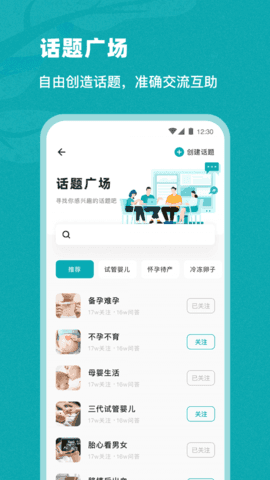 姐妹邦官方版截图3