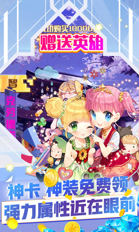 坠星大陆图1