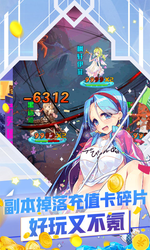 坠星大陆图3