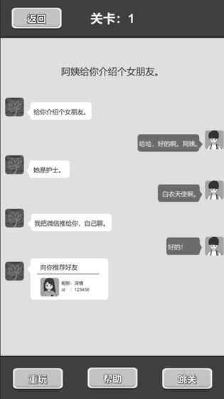 谈一场恋爱游戏官方版安卓版图1