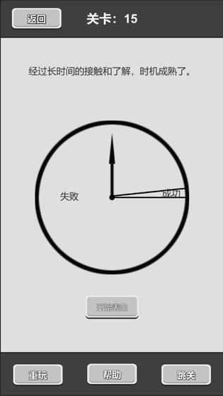 谈一场恋爱游戏官方版安卓版图4
