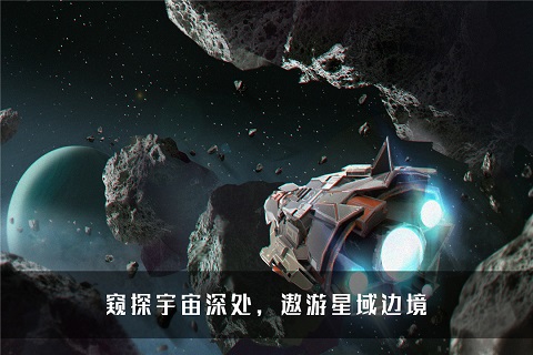 无尽银河体验服图5