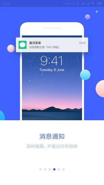 悬浮菜单最新版图1