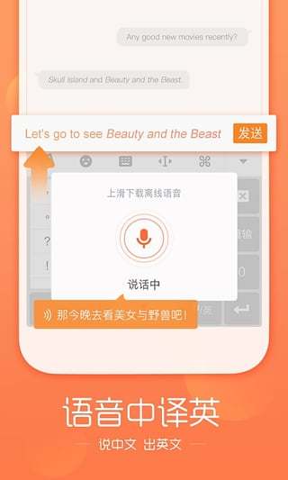 搜狗输入法截图3