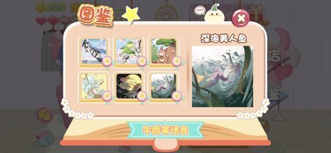 少女部屋拼图手游图1